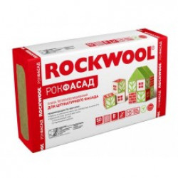 ROCKWOOL РокФасад 50 мм