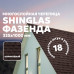 Гибкая черепица ТЕХНОНИКОЛЬ SHINGLAS Фазенда Коричневый ( двухслойная) Гибкая черепица ТЕХНОНИКОЛЬ SHINGLAS Фазенда Коричневый ( двухслойная)